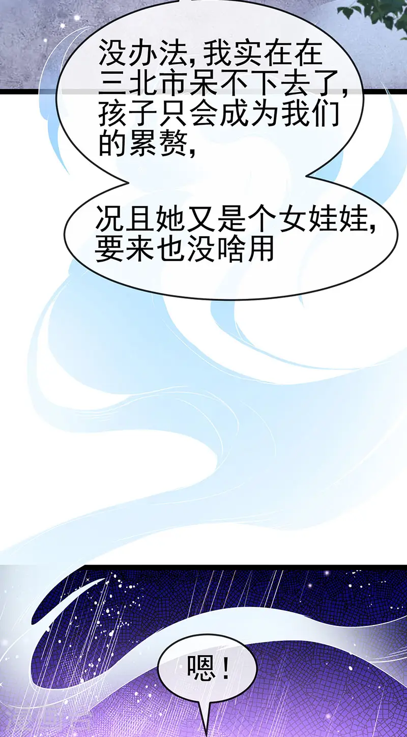第174话 穿越前世试炼25