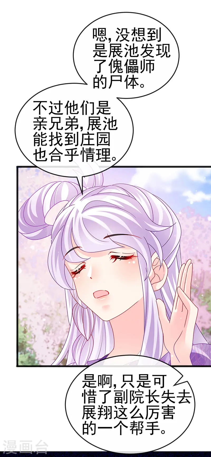 第120话 灭口炸窝赚翻了35
