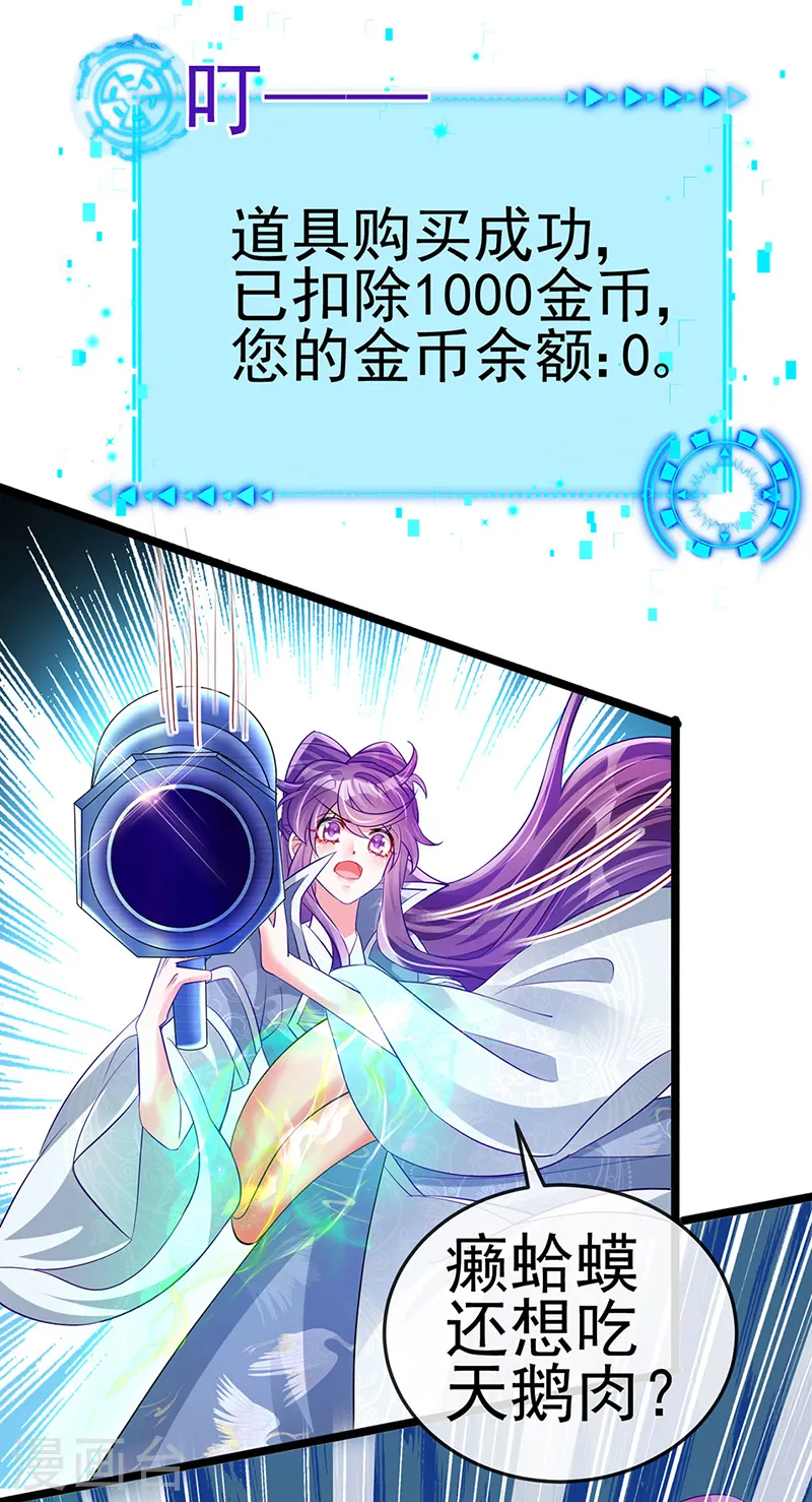 第60话 闻香蜜get！火箭筒发射！30