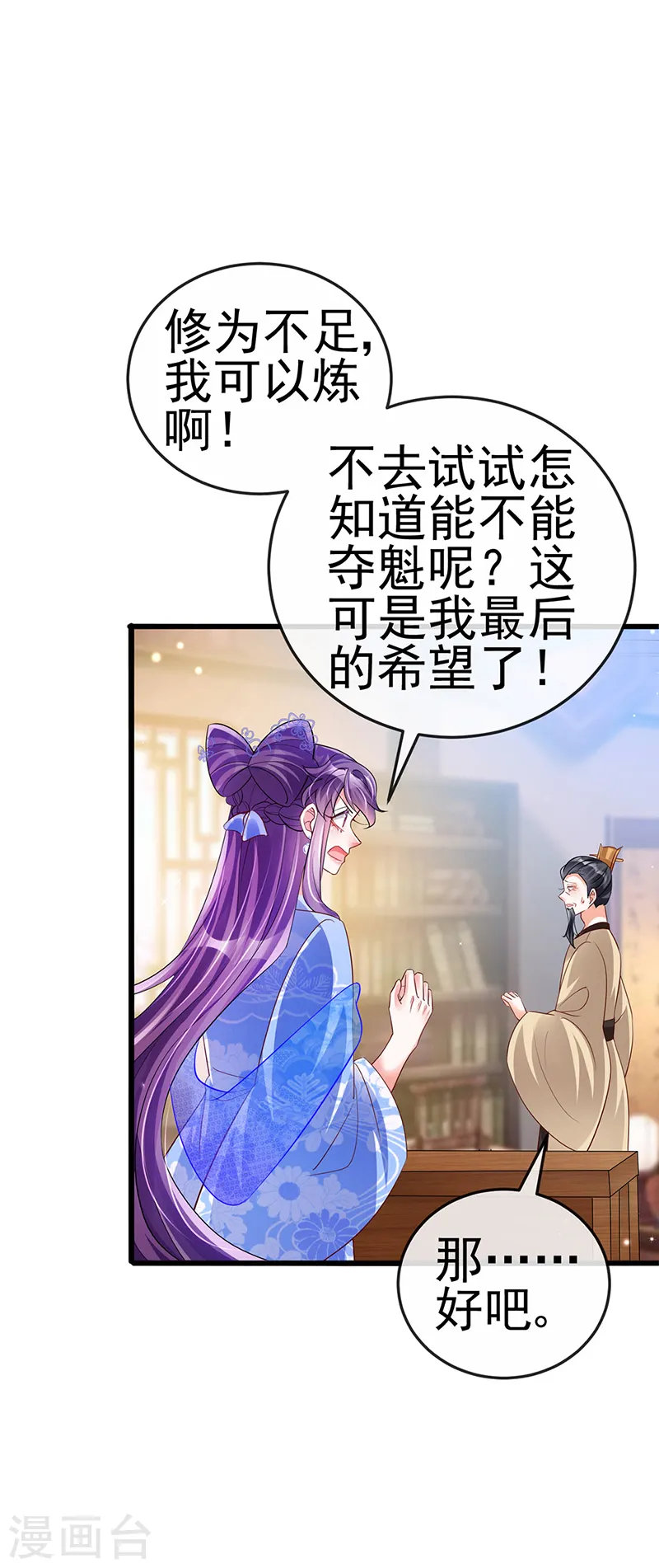 第65话 厨神下凡？屠山血海!16