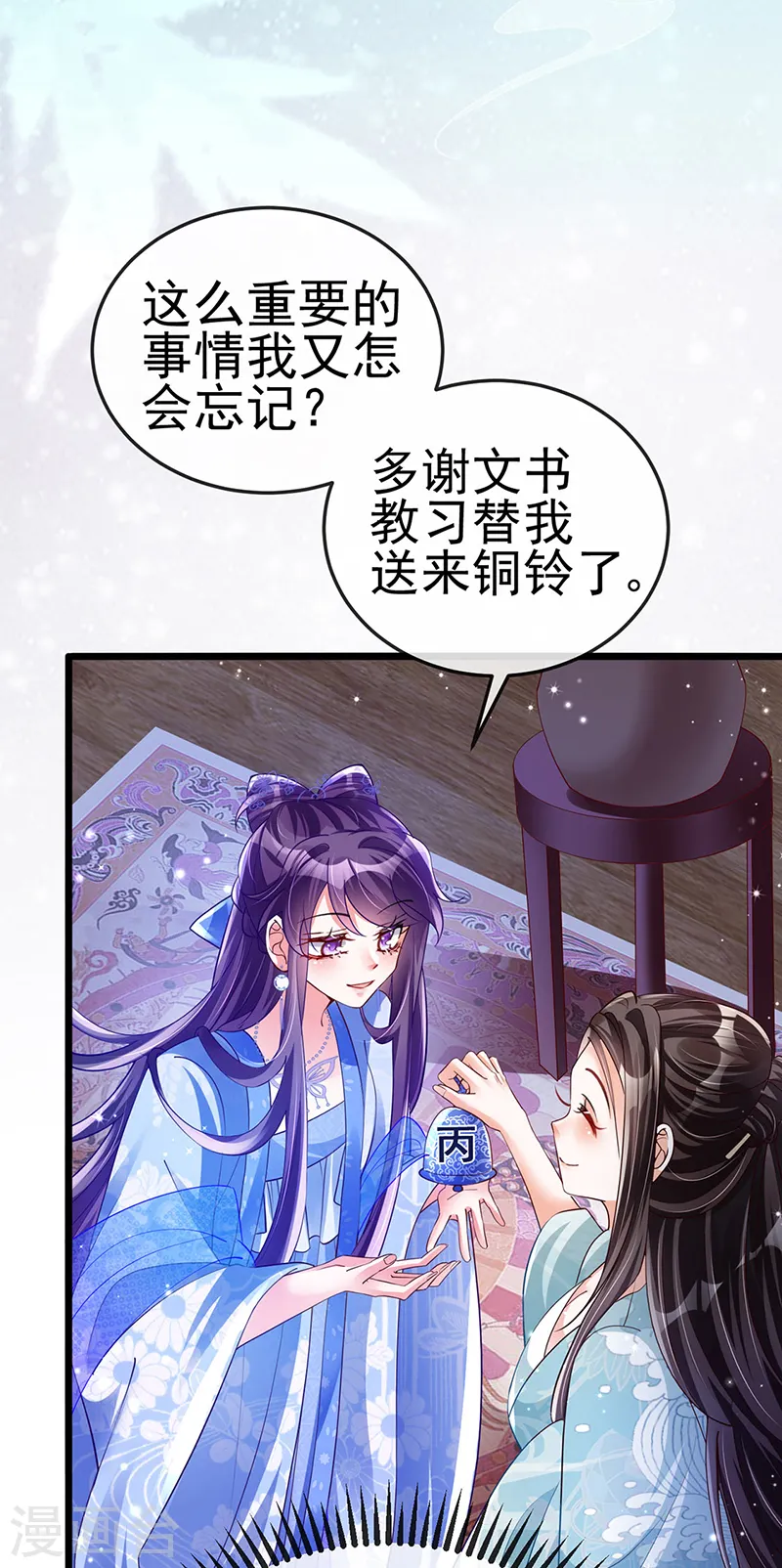 第34话 抽打绿茶！硫酸虐茶7
