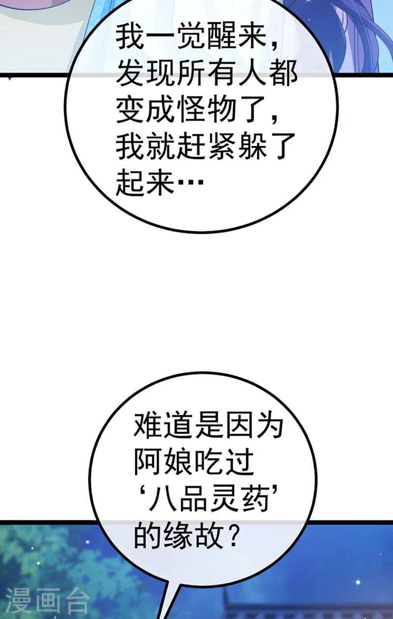 第100话 奇才潇儿,展池救场3