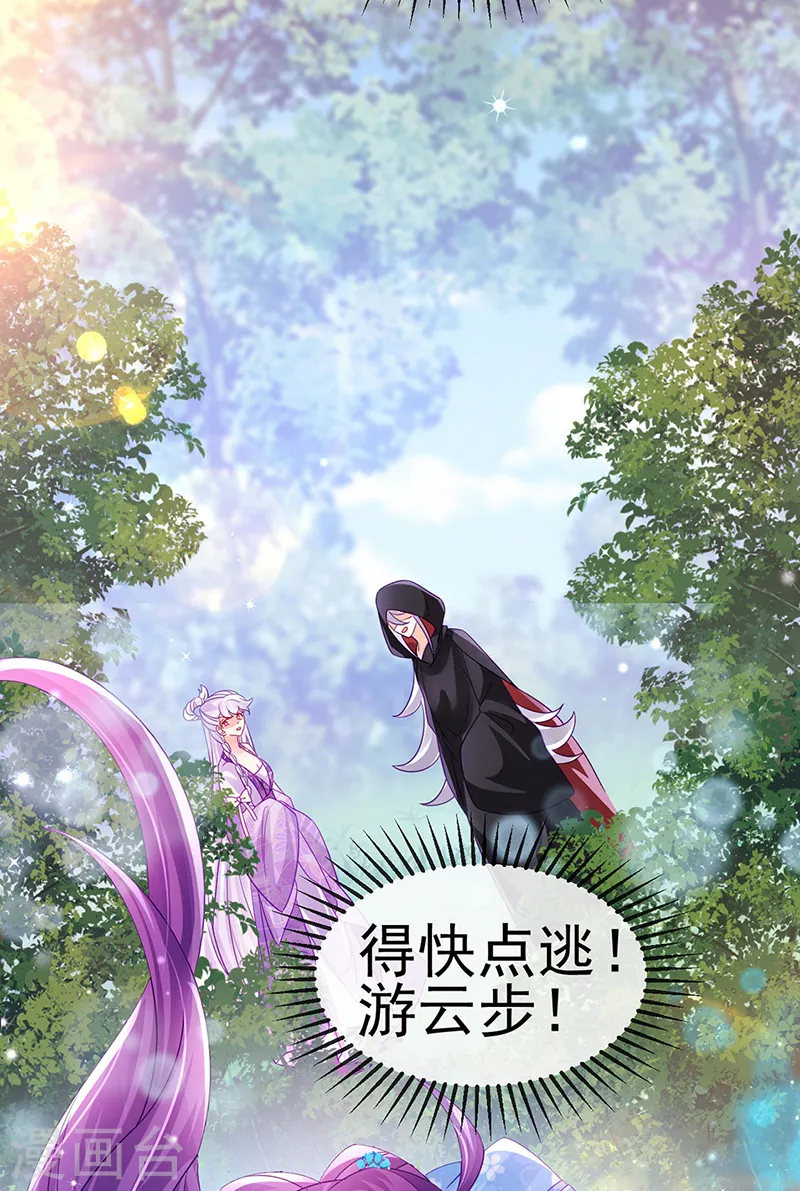 第112话 战殿下vs孟承宁,秘密32