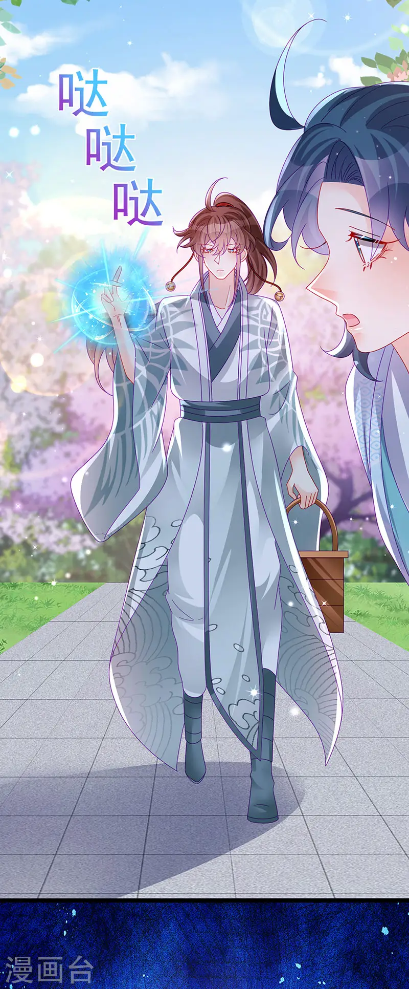 第149话 登基女凰男宠狂欢44