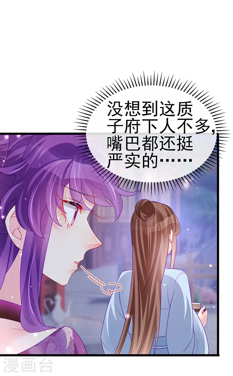 第131话 做帅哥的女仆？！29