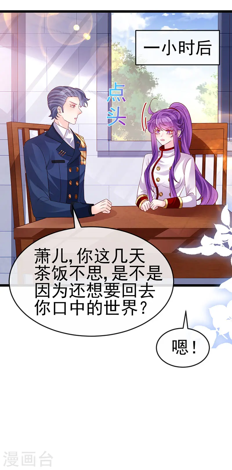 第182话 试炼圆满合家欢30