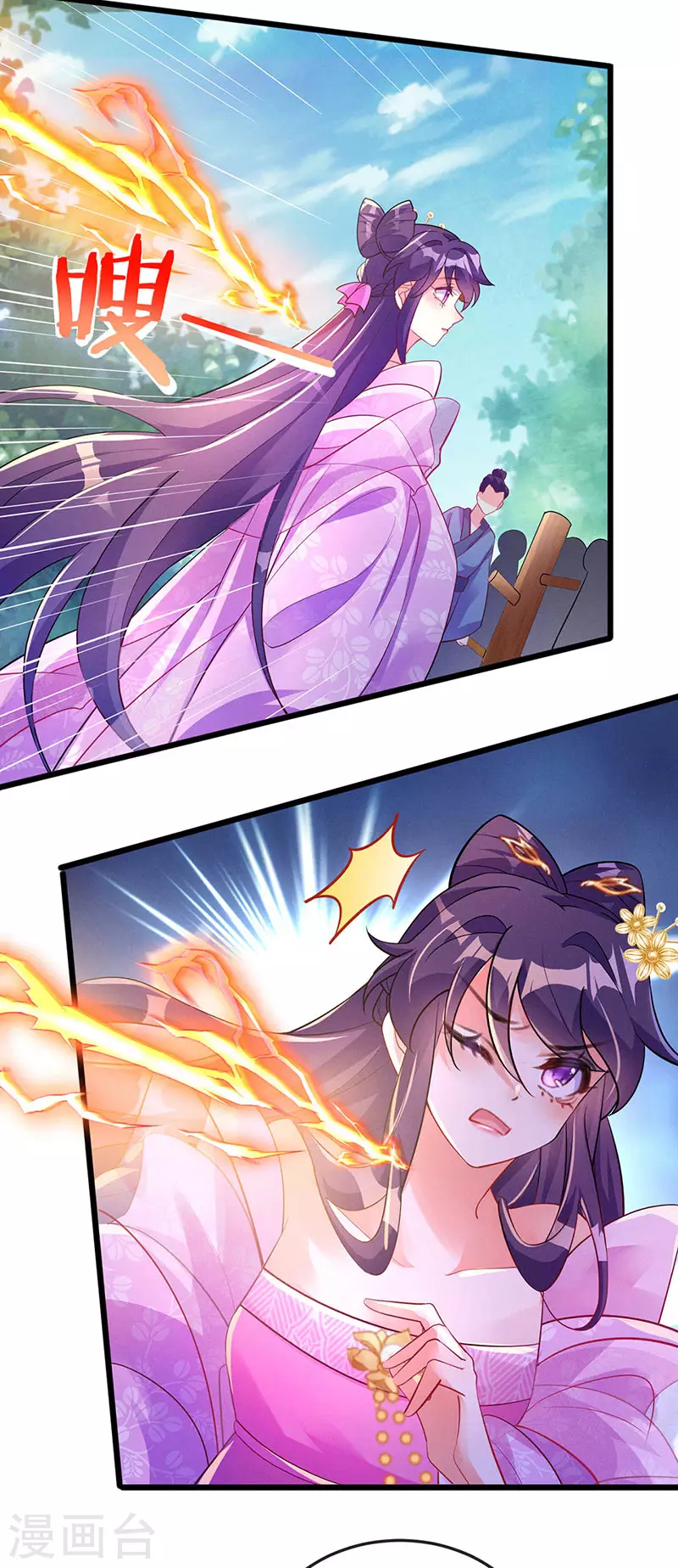 第15话 出发！前往修云堂36
