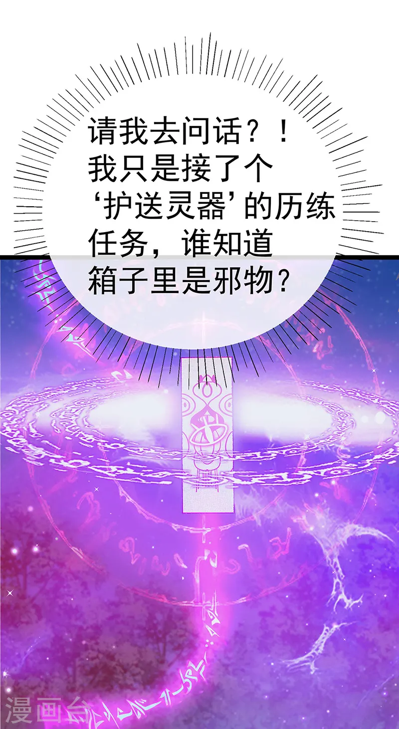 第102话 破厄原来是美男22