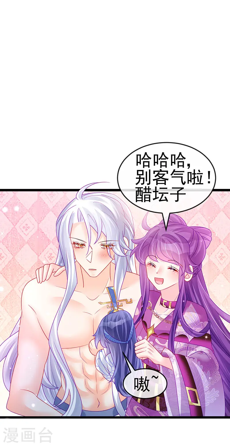 第138话 拉丝之吻&amp;amp;小白报恩27