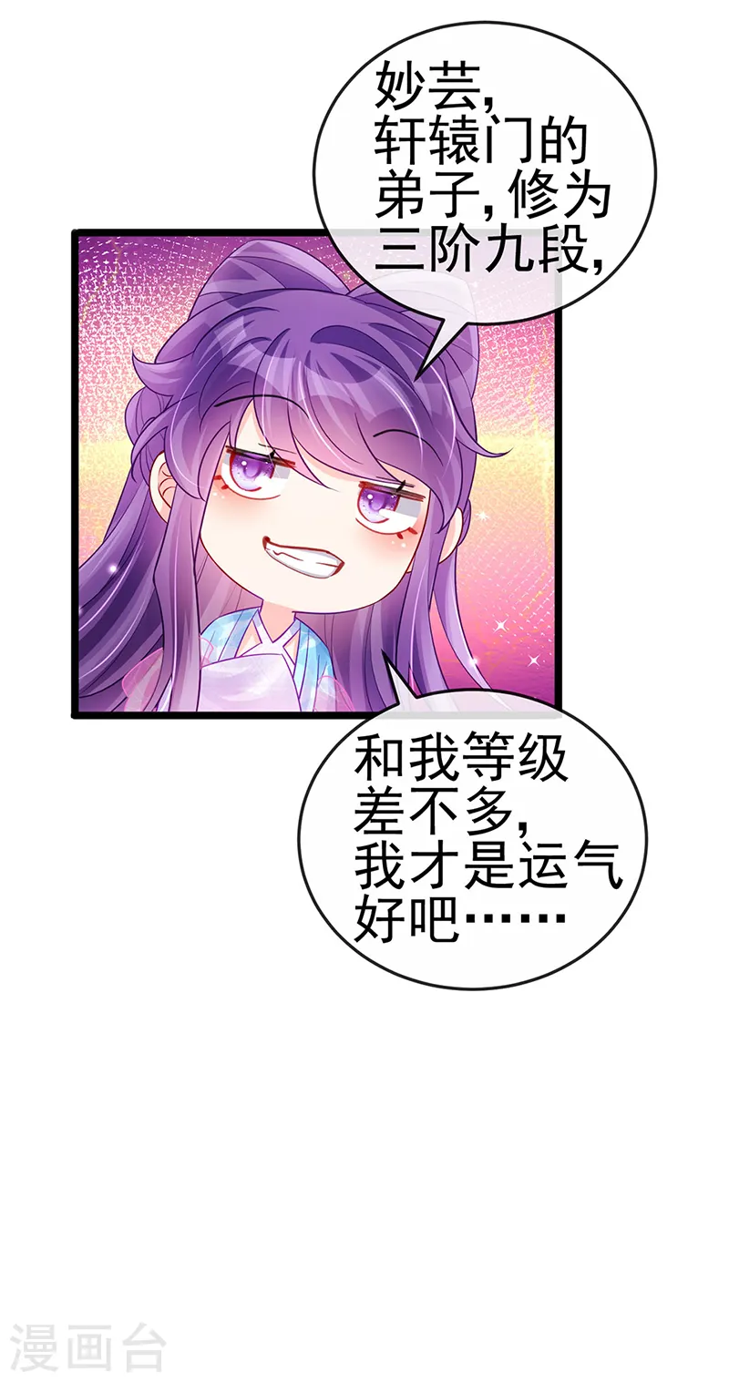 第77话 万佛祭披荆斩棘26