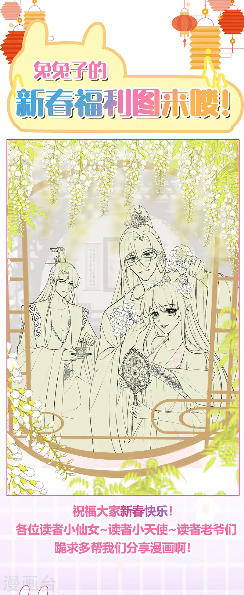 第121话 蜜雪王战痴女43