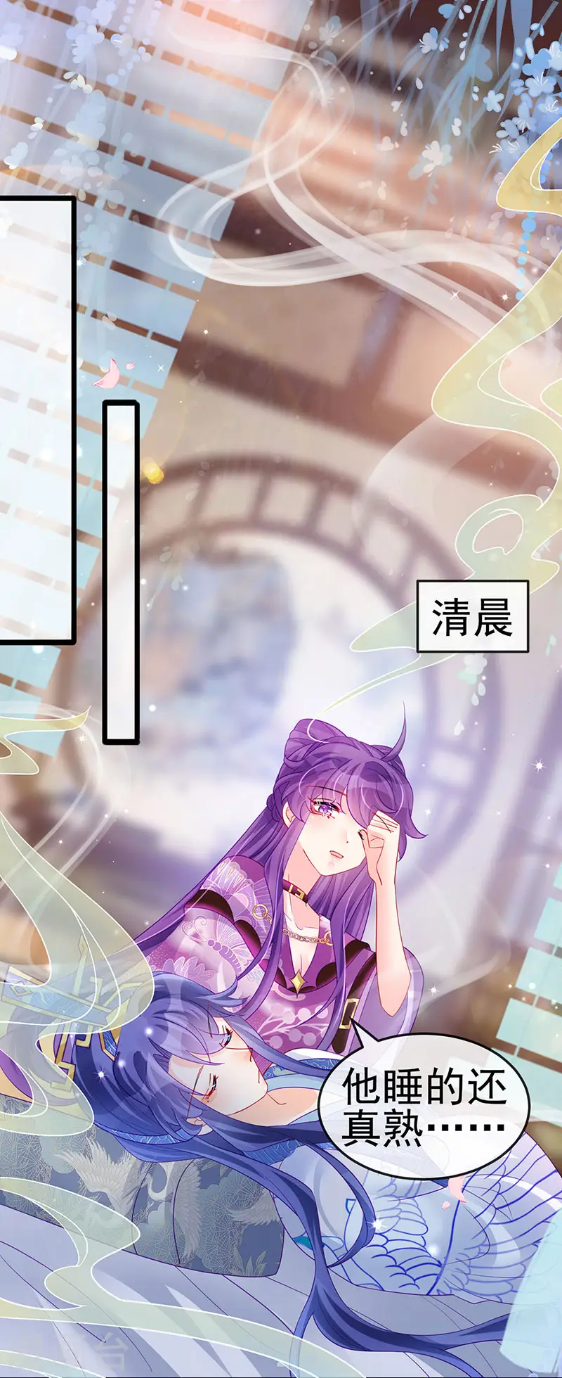 第133话 新情敌？救我的臭宝8