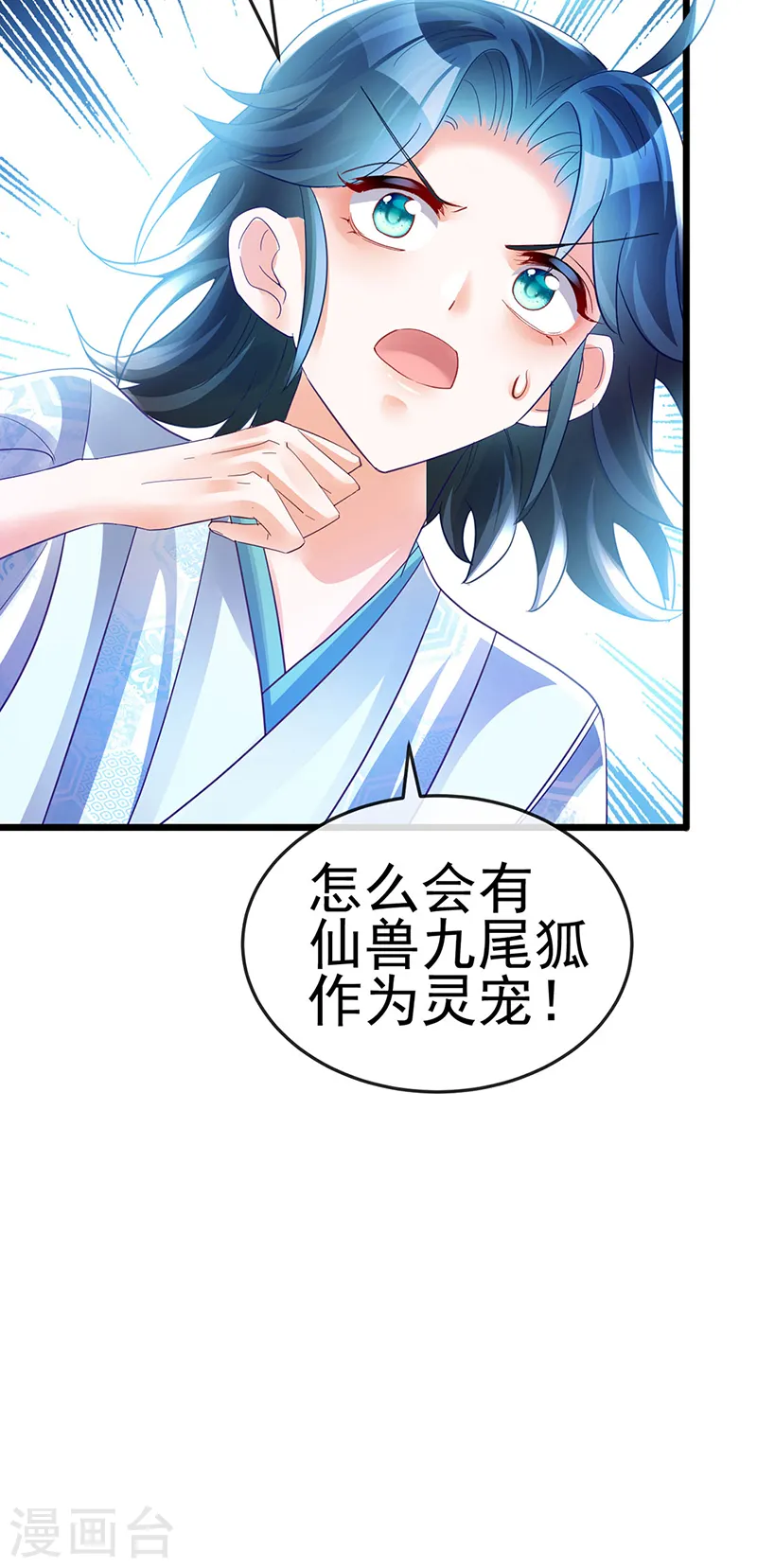 第40话 惊天阴谋！十二女尸26