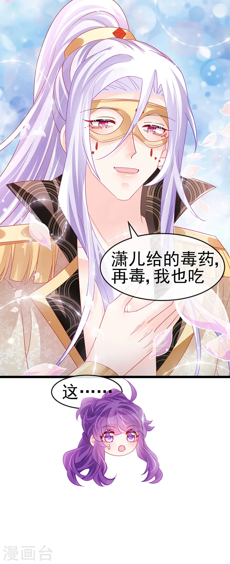 第157话 恋爱甜似巧克力17