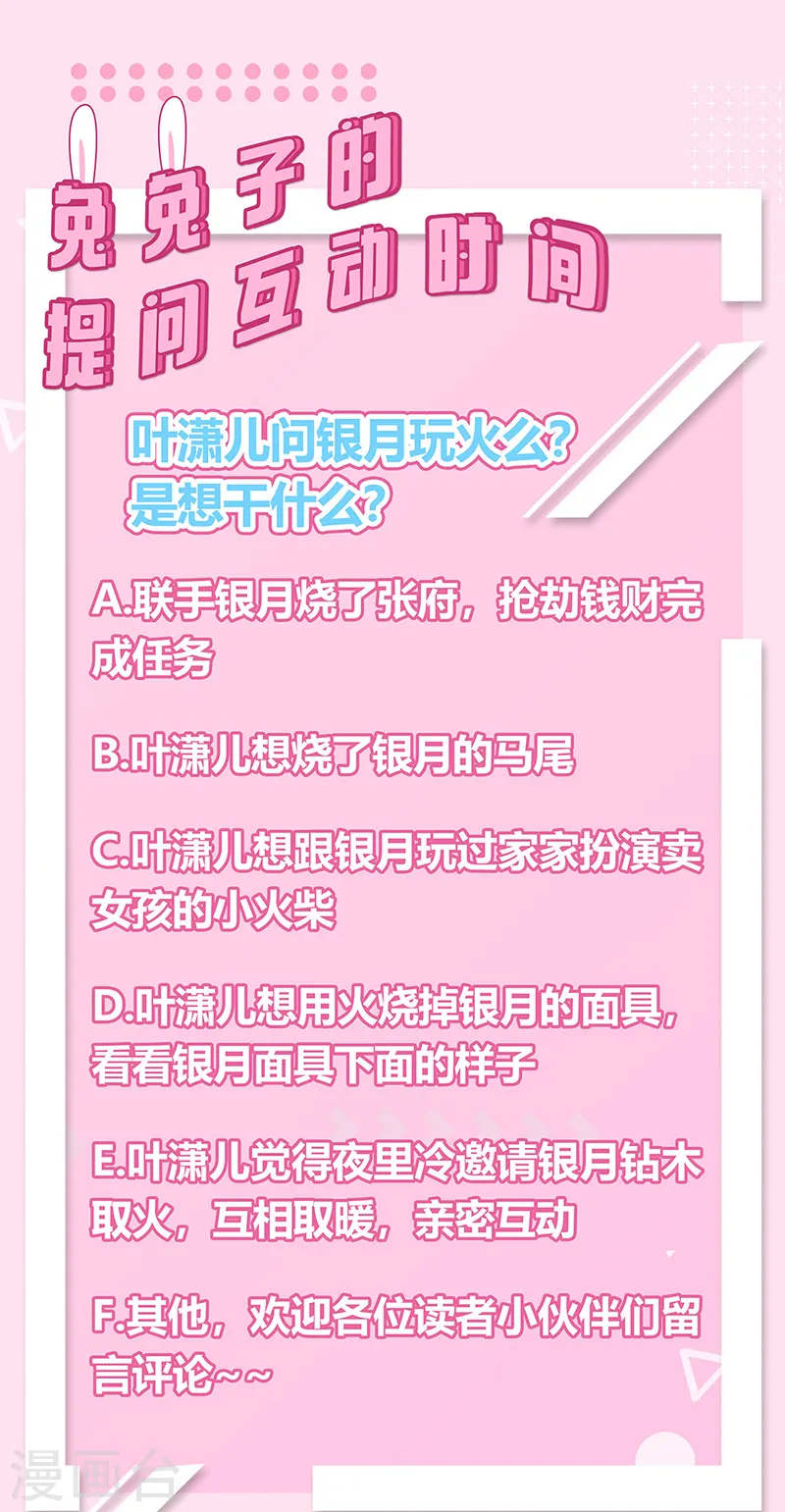 第38话 少年玩火么40