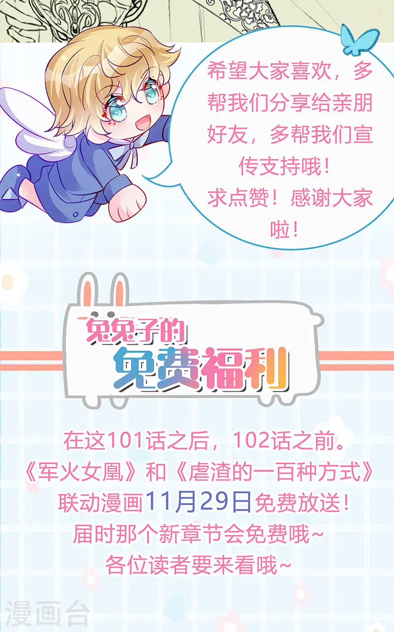 第101话 双重变身冰血奇媛53