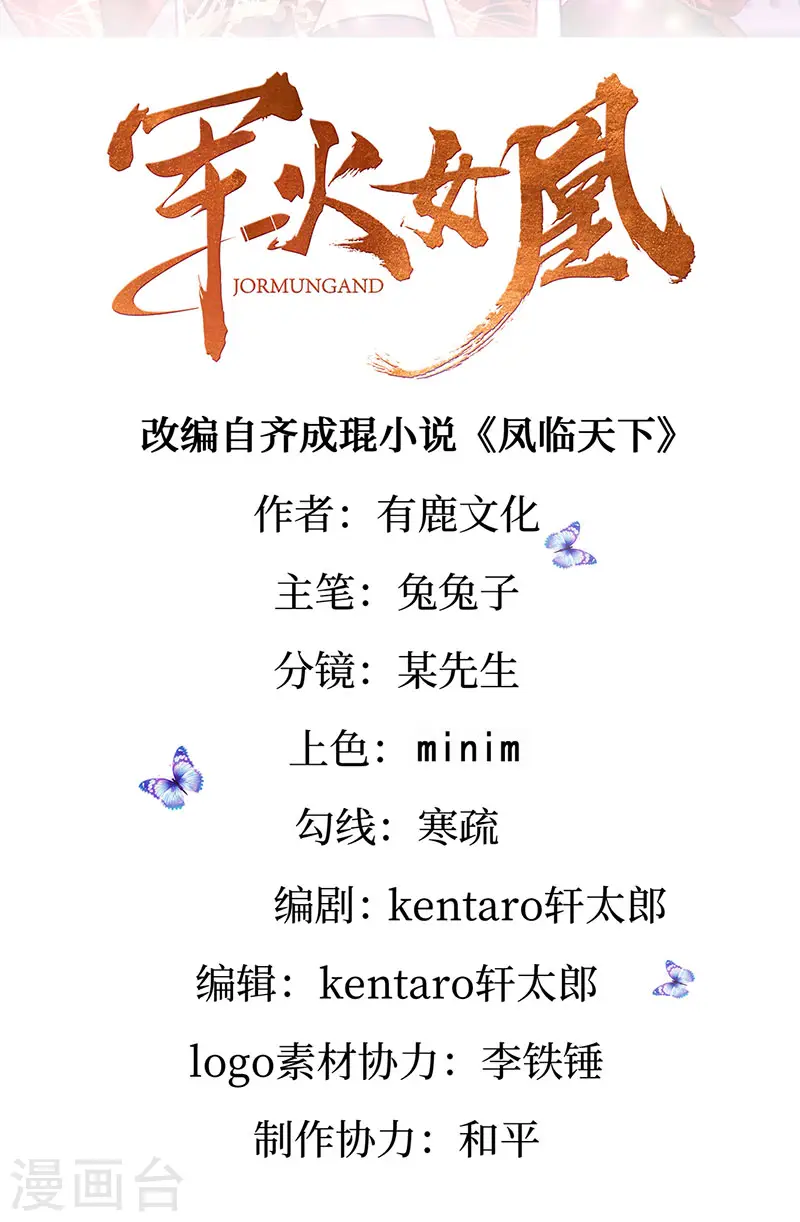 第198话 启动轰炸机，芜湖！1