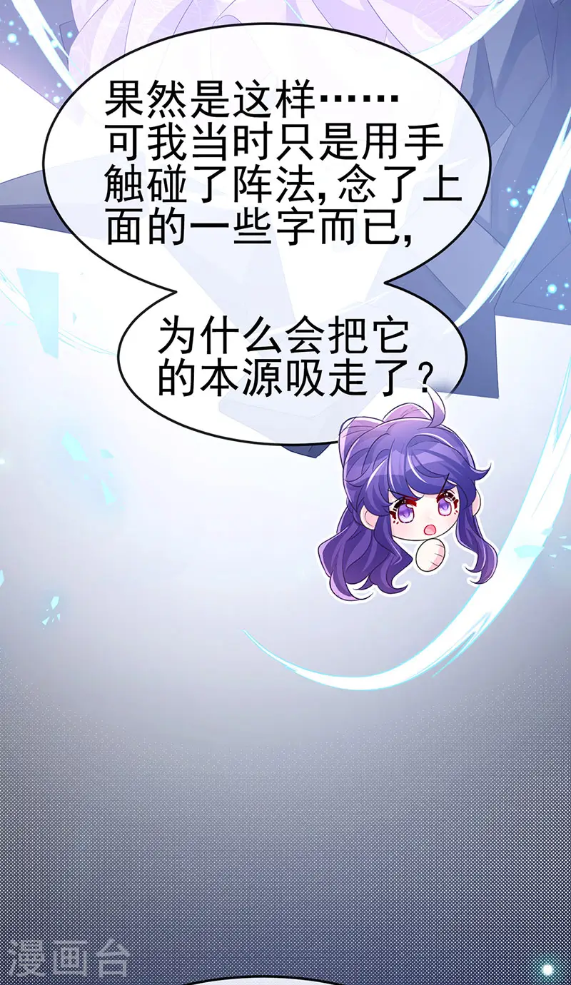 第186话 塌房了，银月要奖励17