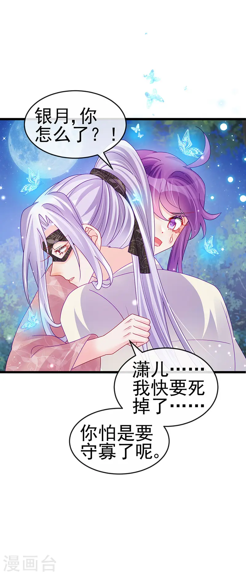 第126话 蓝婴药泉赤果果6
