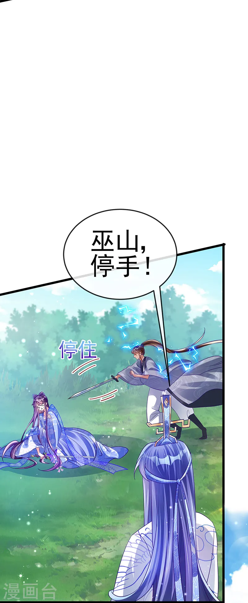 第46话 他又露肉了17