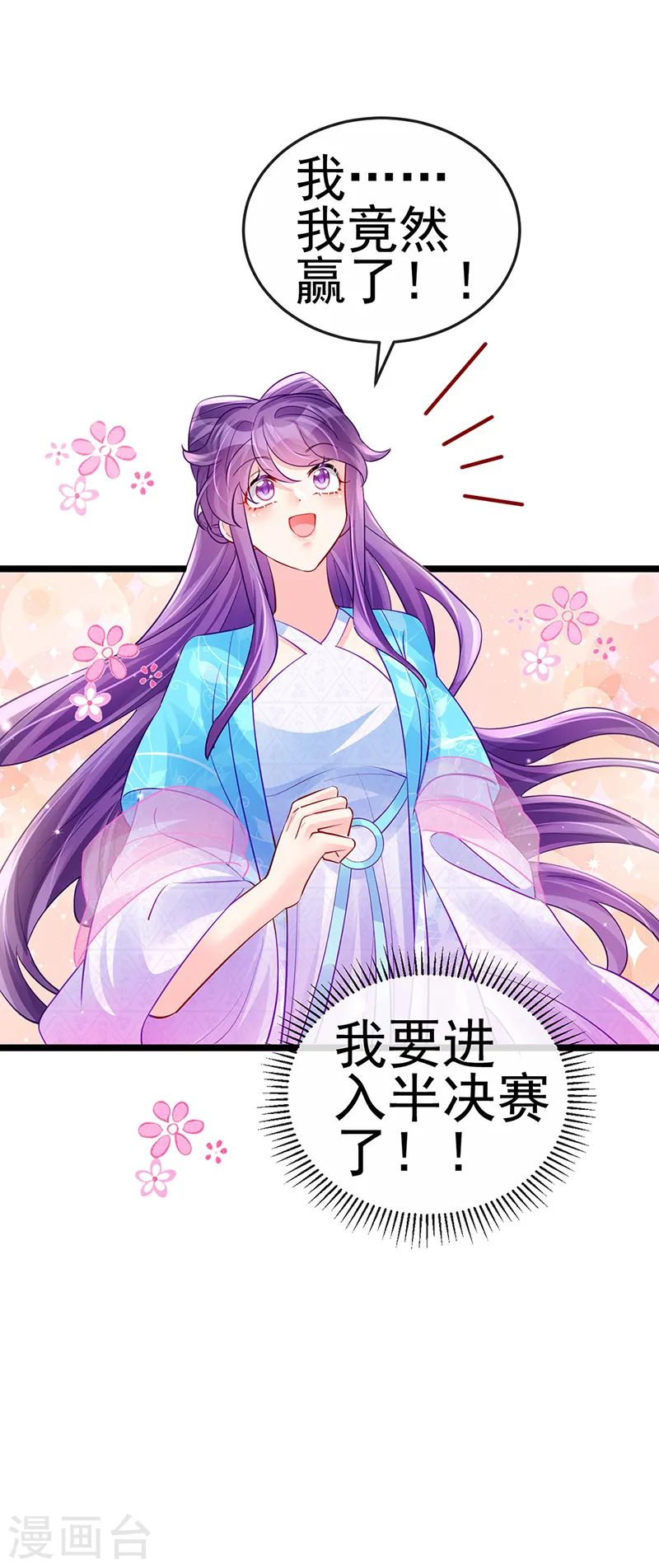 第79话 佛曰我是来夺魁的42