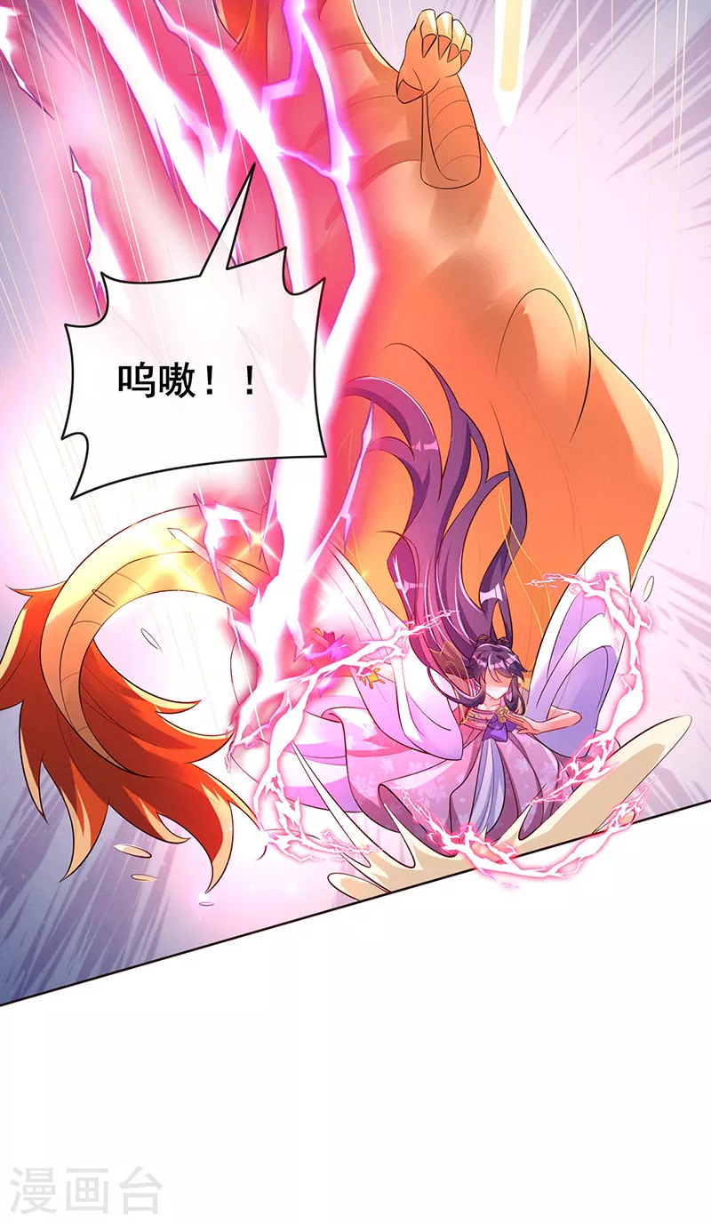 第14话 觉醒至纯红色灵力19