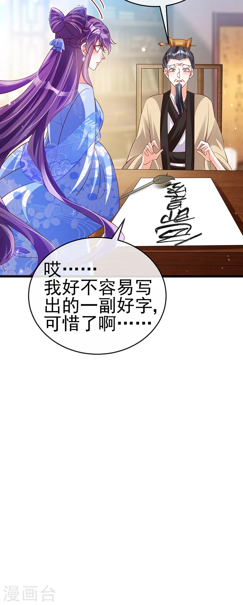 第65话 厨神下凡？屠山血海!7
