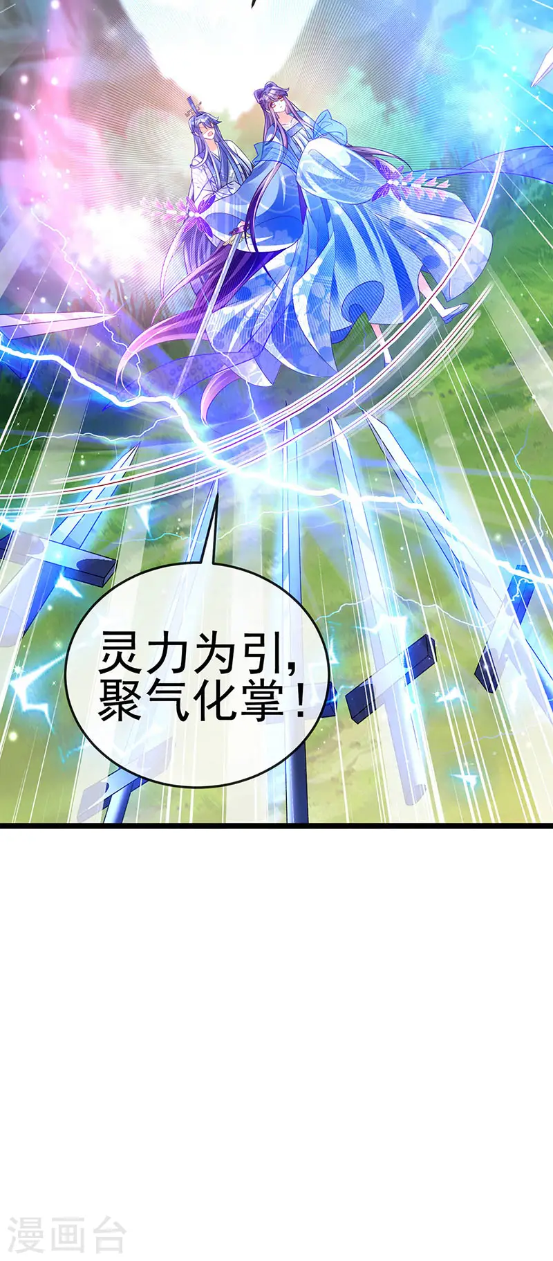 第55话 寒冰之力发动12