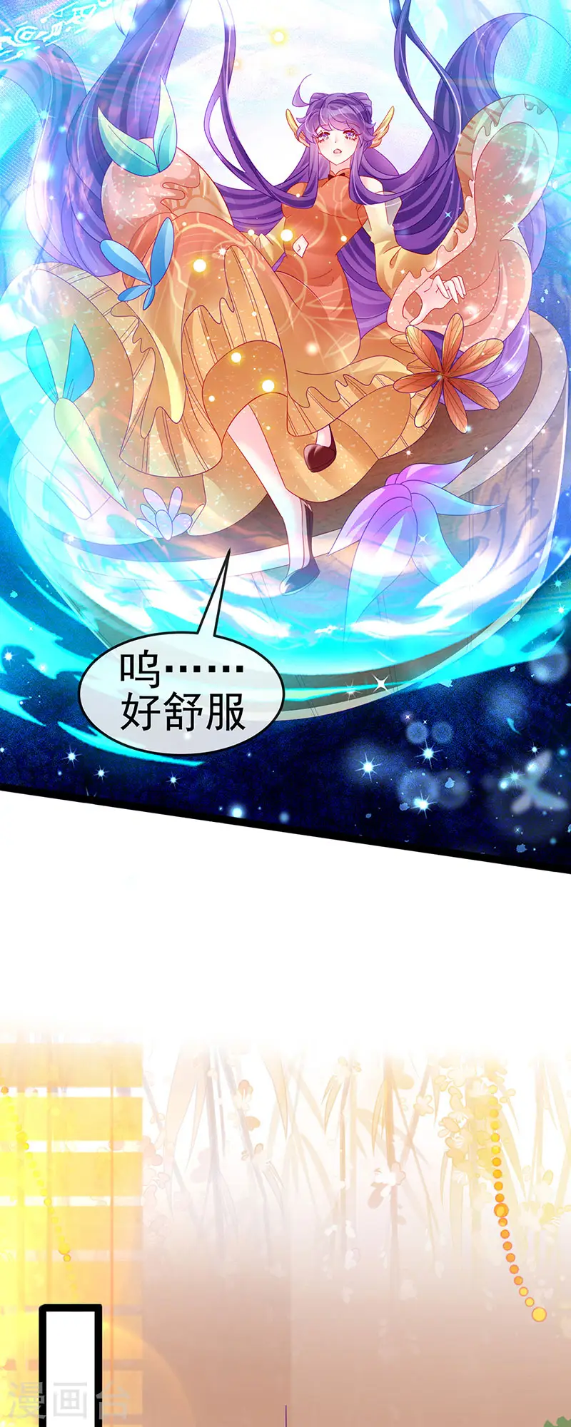 第164话 爽！潇儿尝百草40