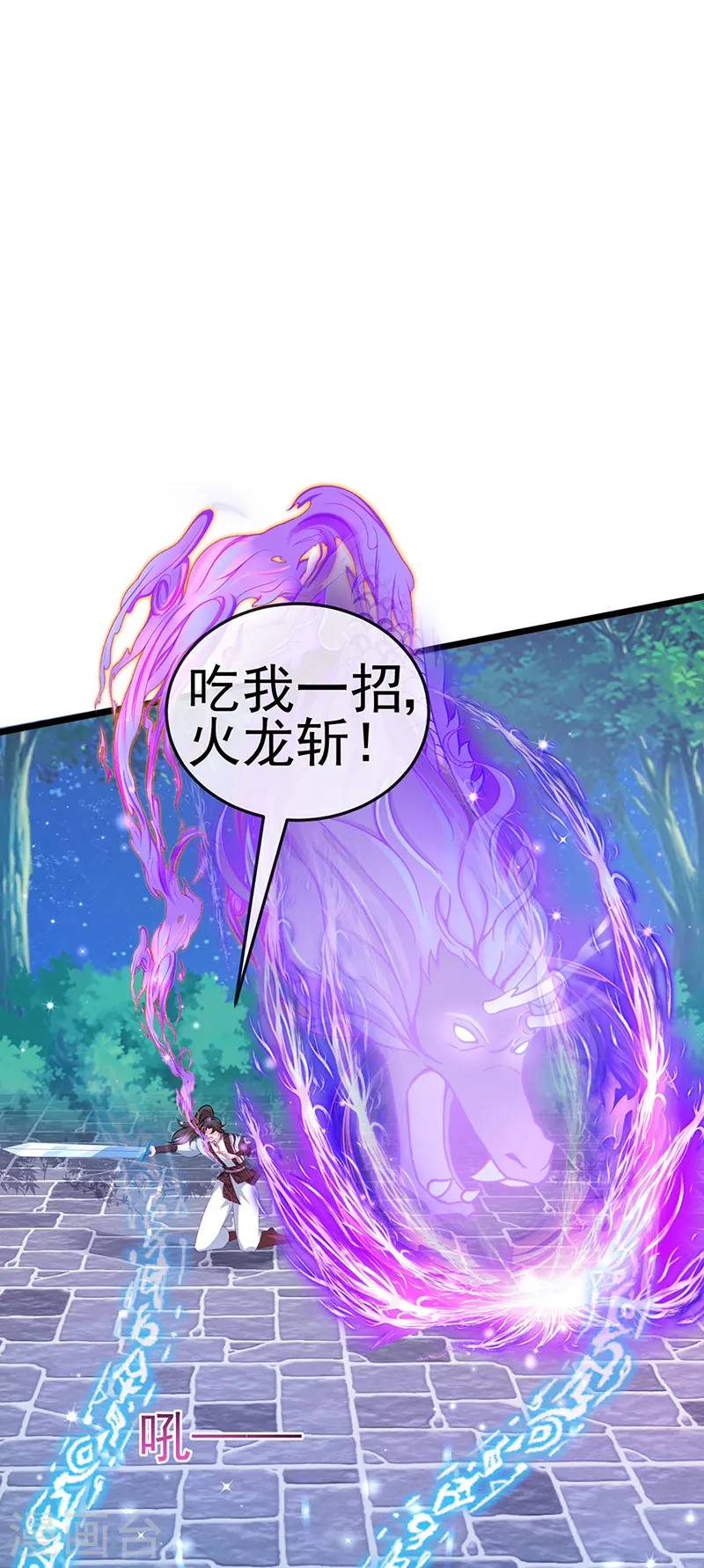 第68话 和银月结婚？！神仙打架26