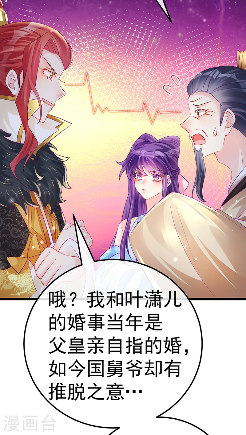 第86话 银月要杀我？情书5