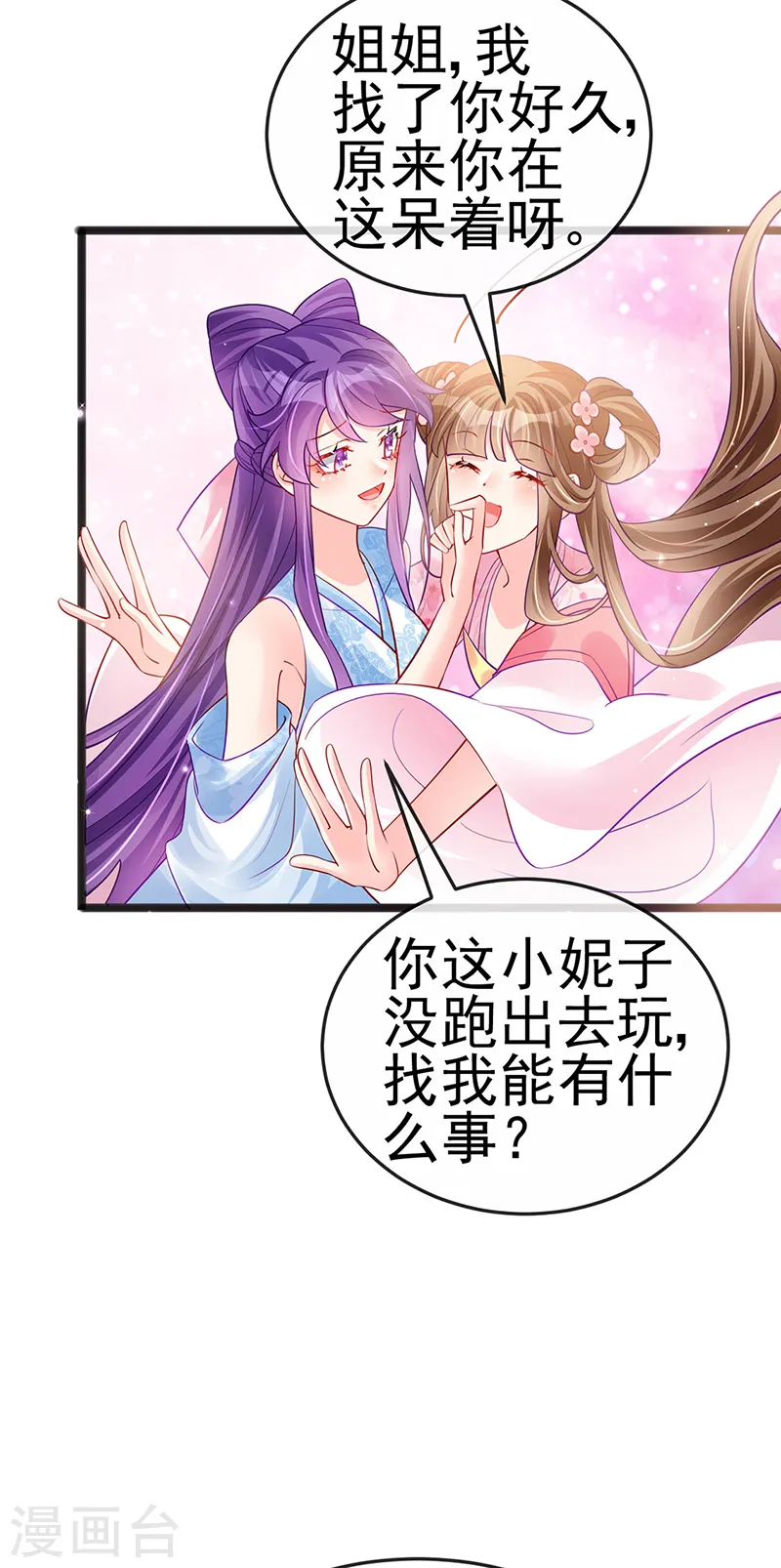 第83话 免费伺候你一晚15