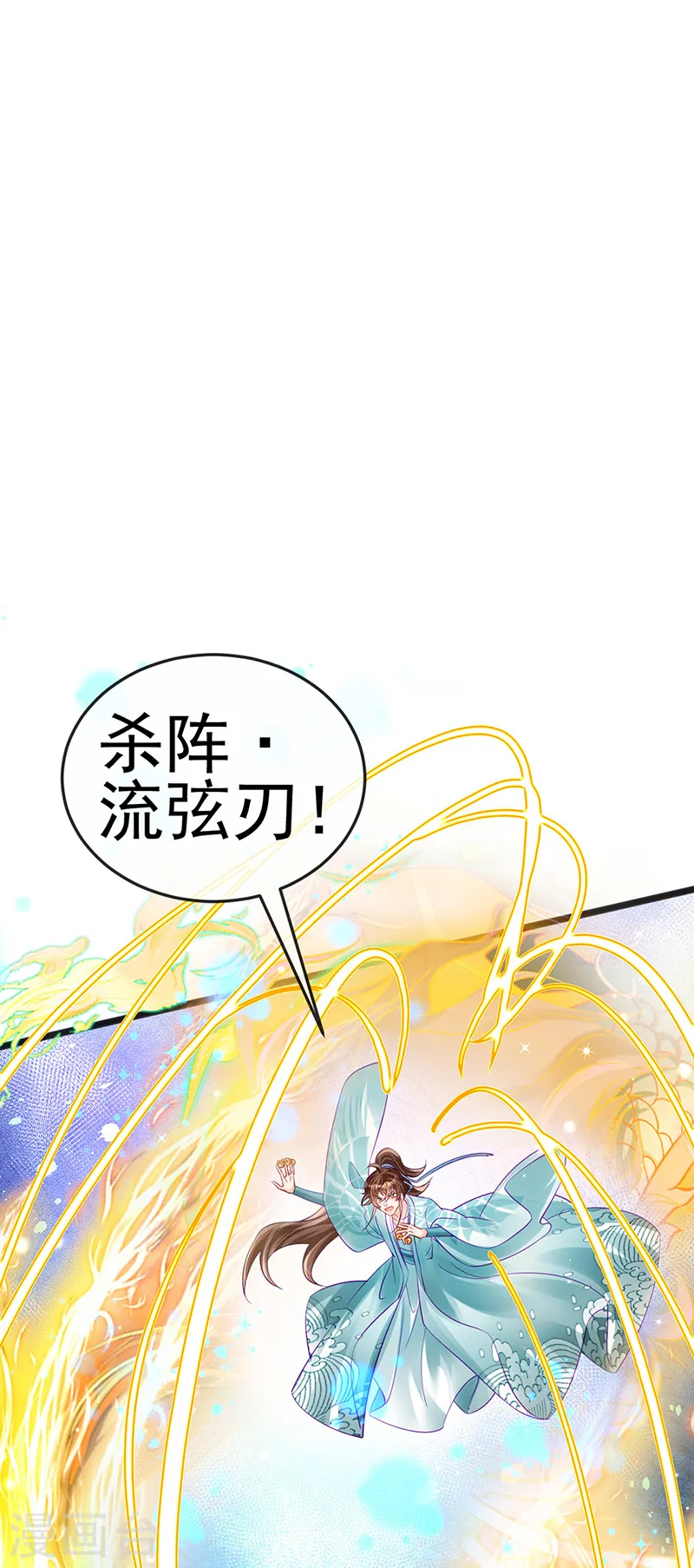 第82话 划破美少年的小脸4