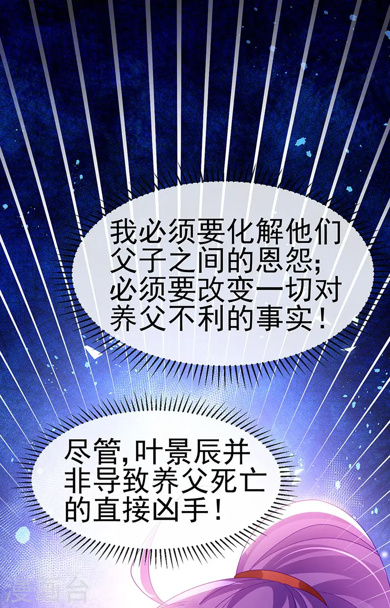 第179话 哥哥给我你的心39