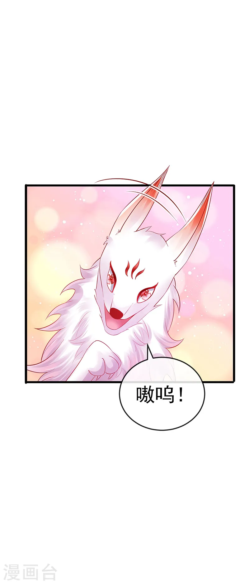 第42话 变身成猪？新奇遇！4