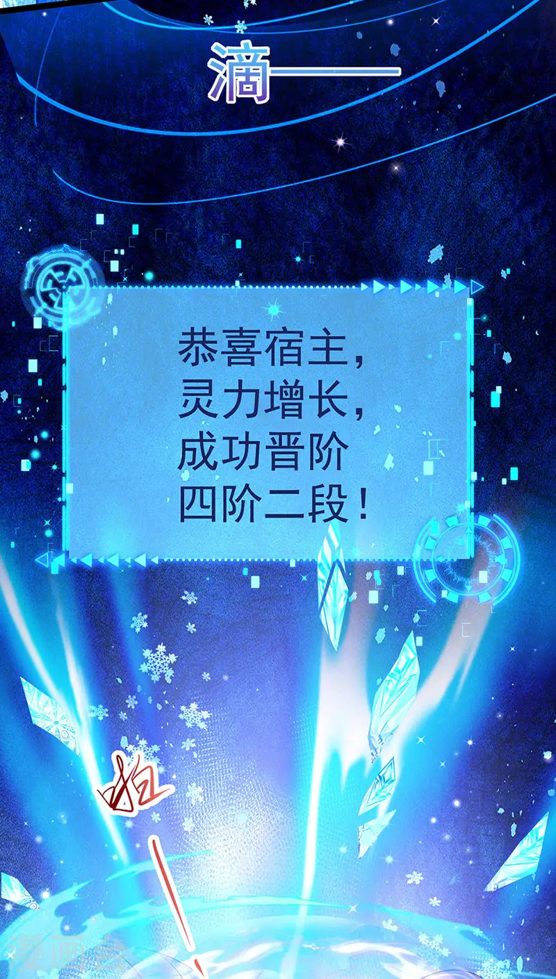 第106话 同眠激吻双修34