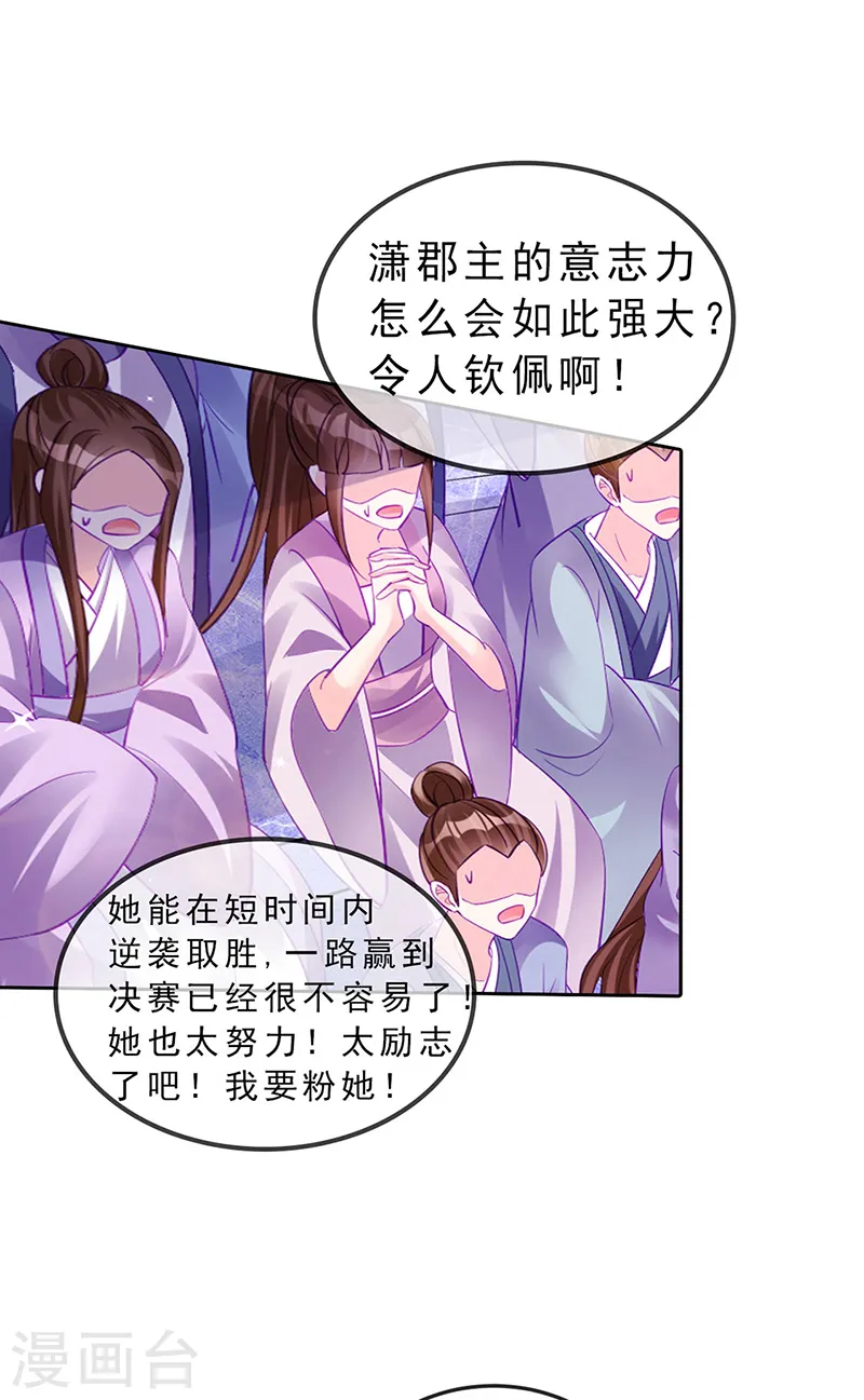 第82话 划破美少年的小脸30