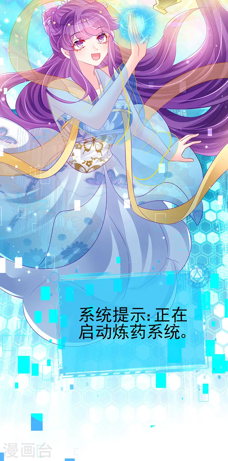 第154话 师尊和我气死反派28