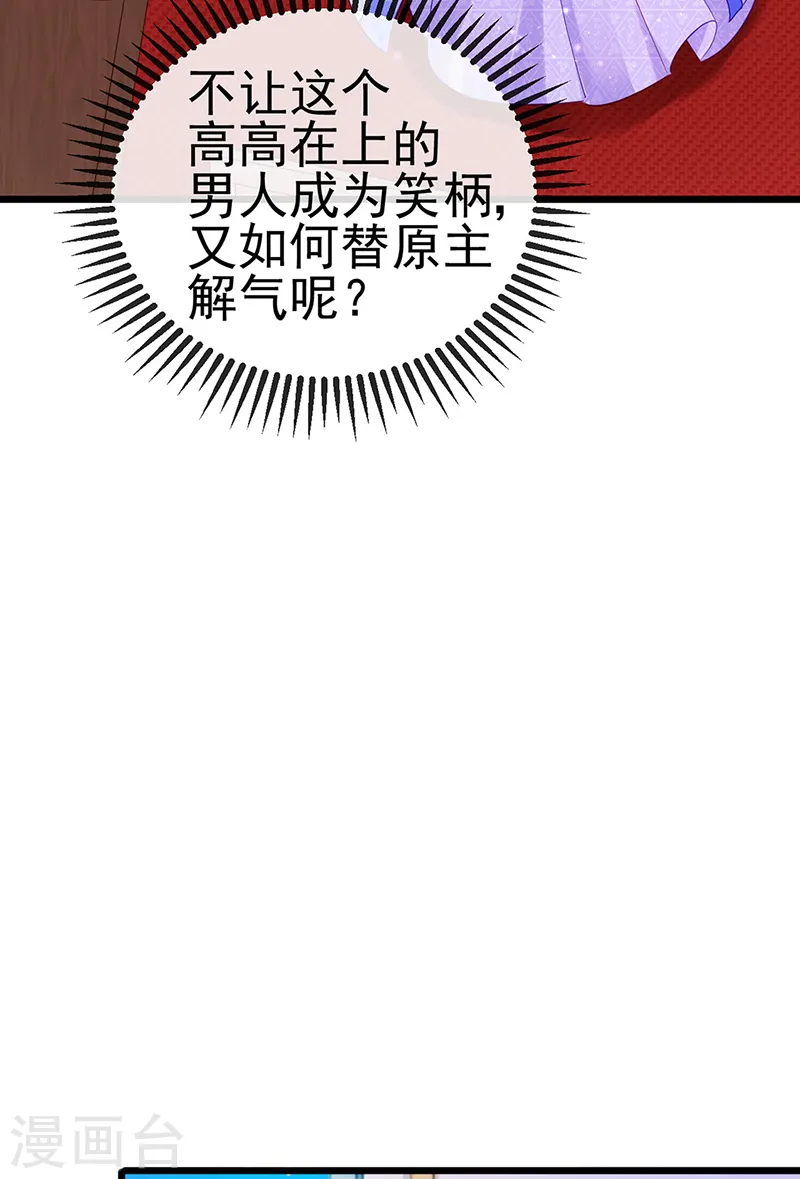第35话 渣男沦为笑柄10