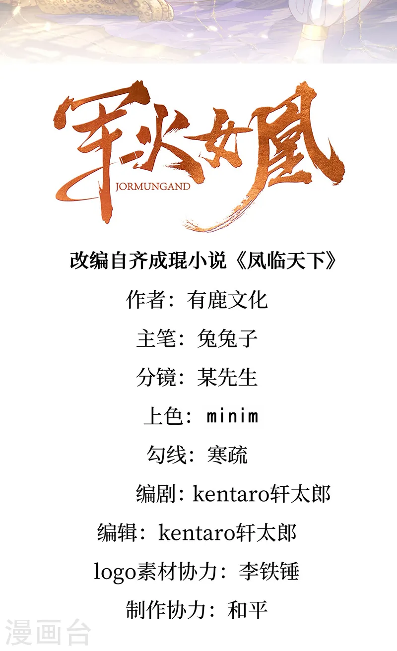第103话 反转逆袭,升入内院1