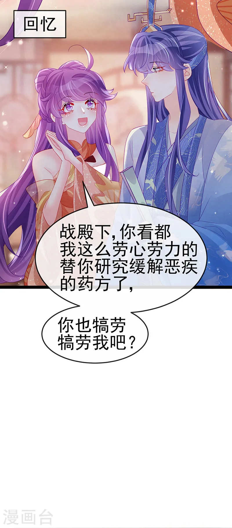 第168话 绿茶粉碎机17