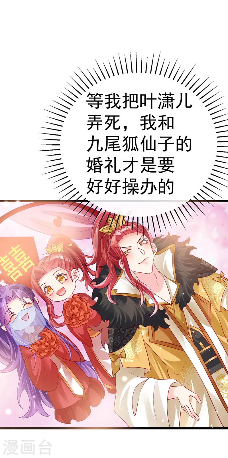 第86话 银月要杀我？情书38