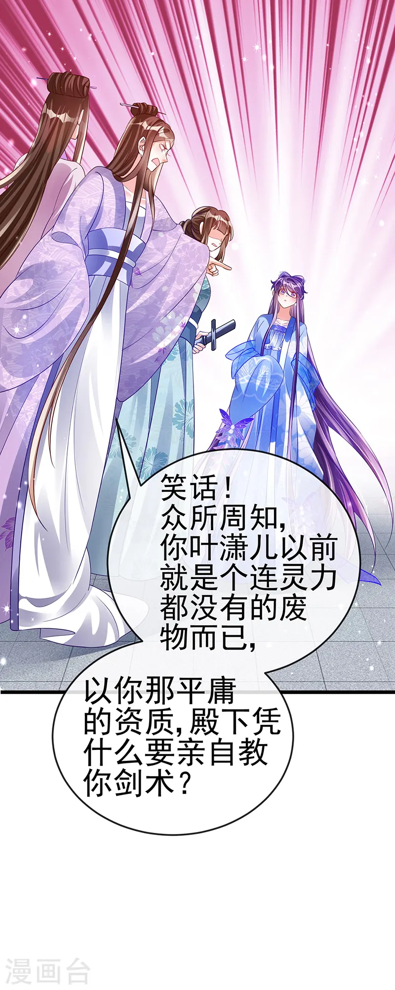 第48话 两个九尾狐女侠？！6