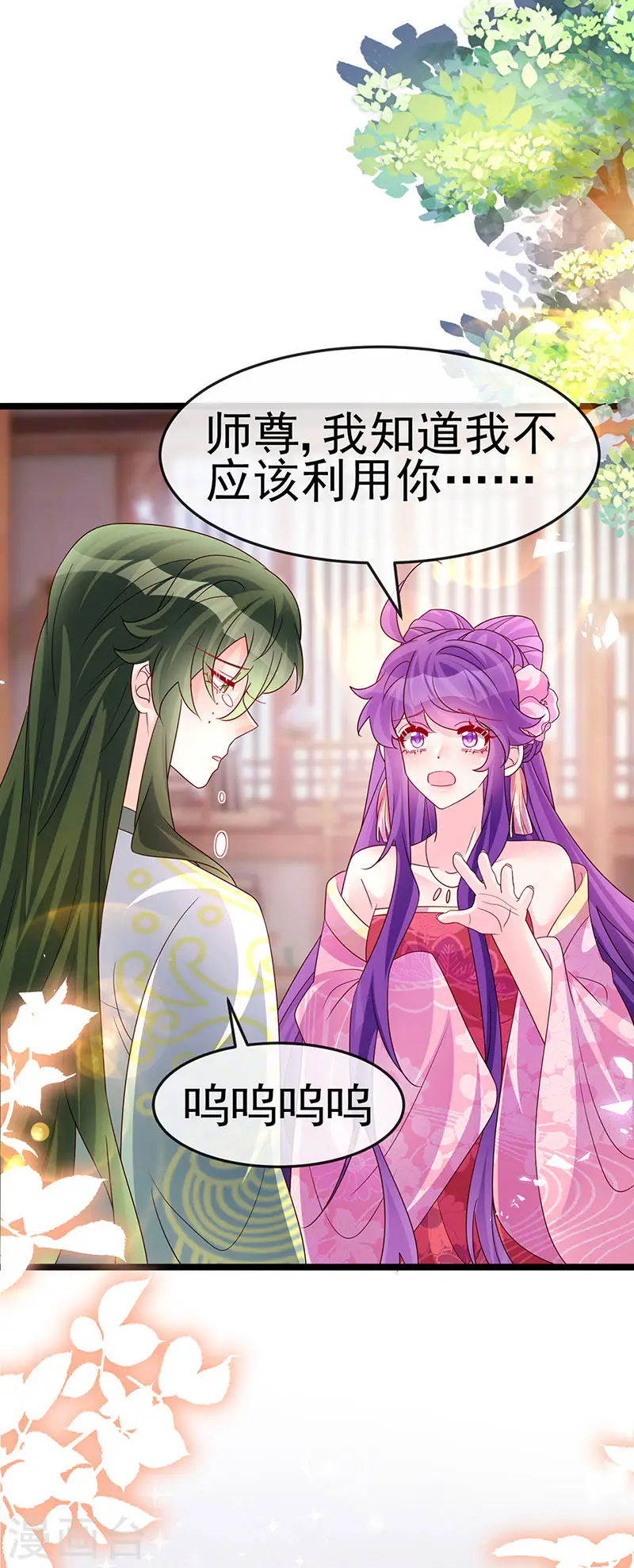 第190话 美人苦肉计28