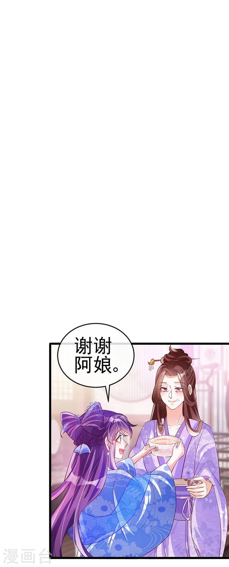 第65话 厨神下凡？屠山血海!24