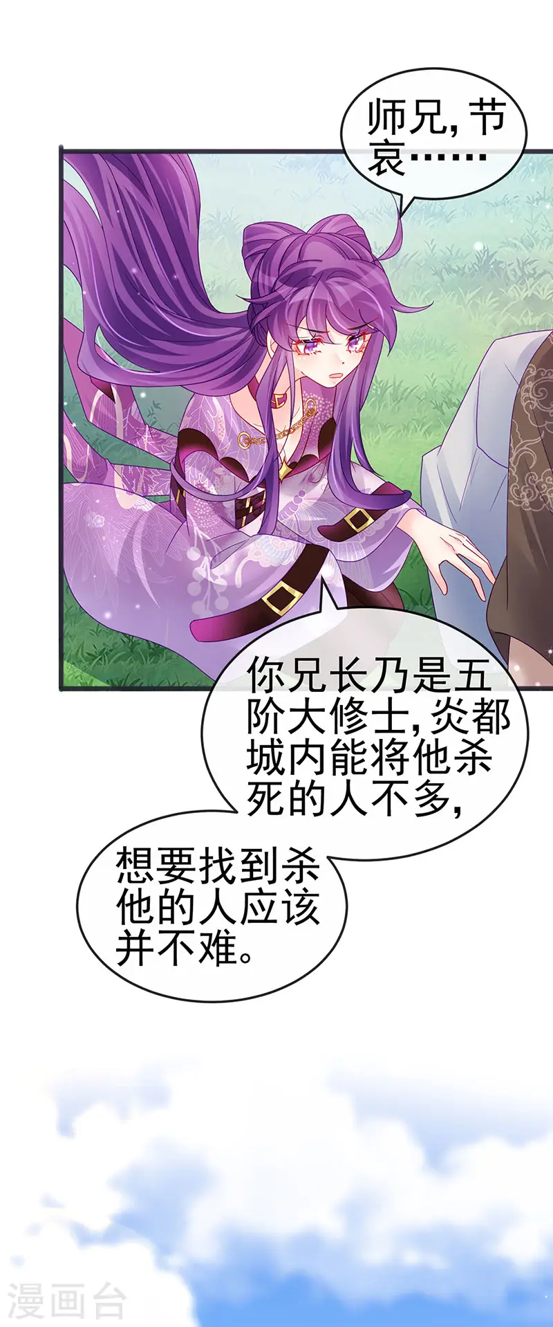 第120话 灭口炸窝赚翻了11