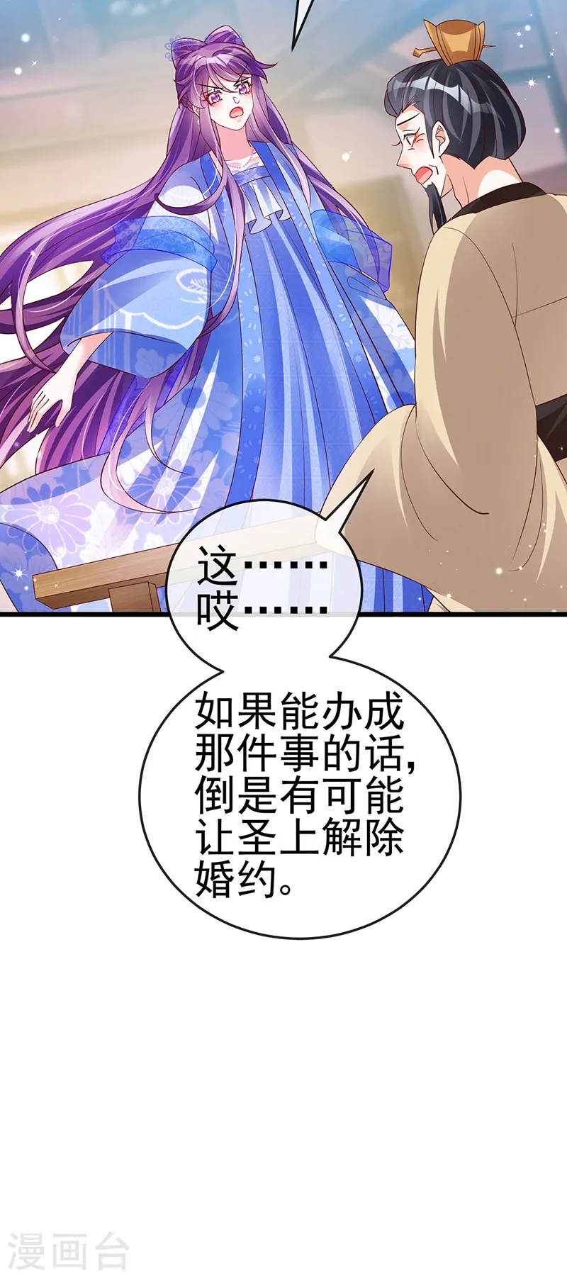 第65话 厨神下凡？屠山血海!10