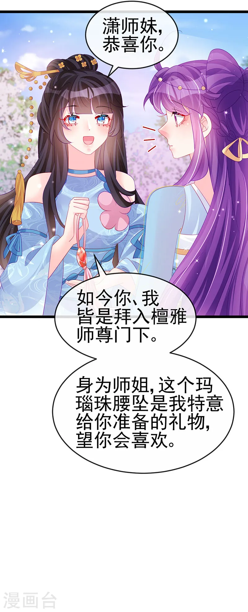 第154话 师尊和我气死反派48