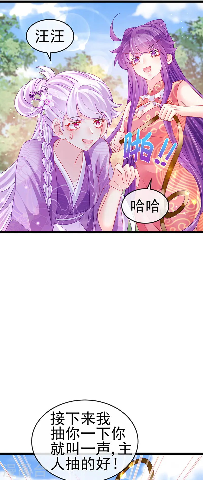 第139话 教习变狗,被我暴打16
