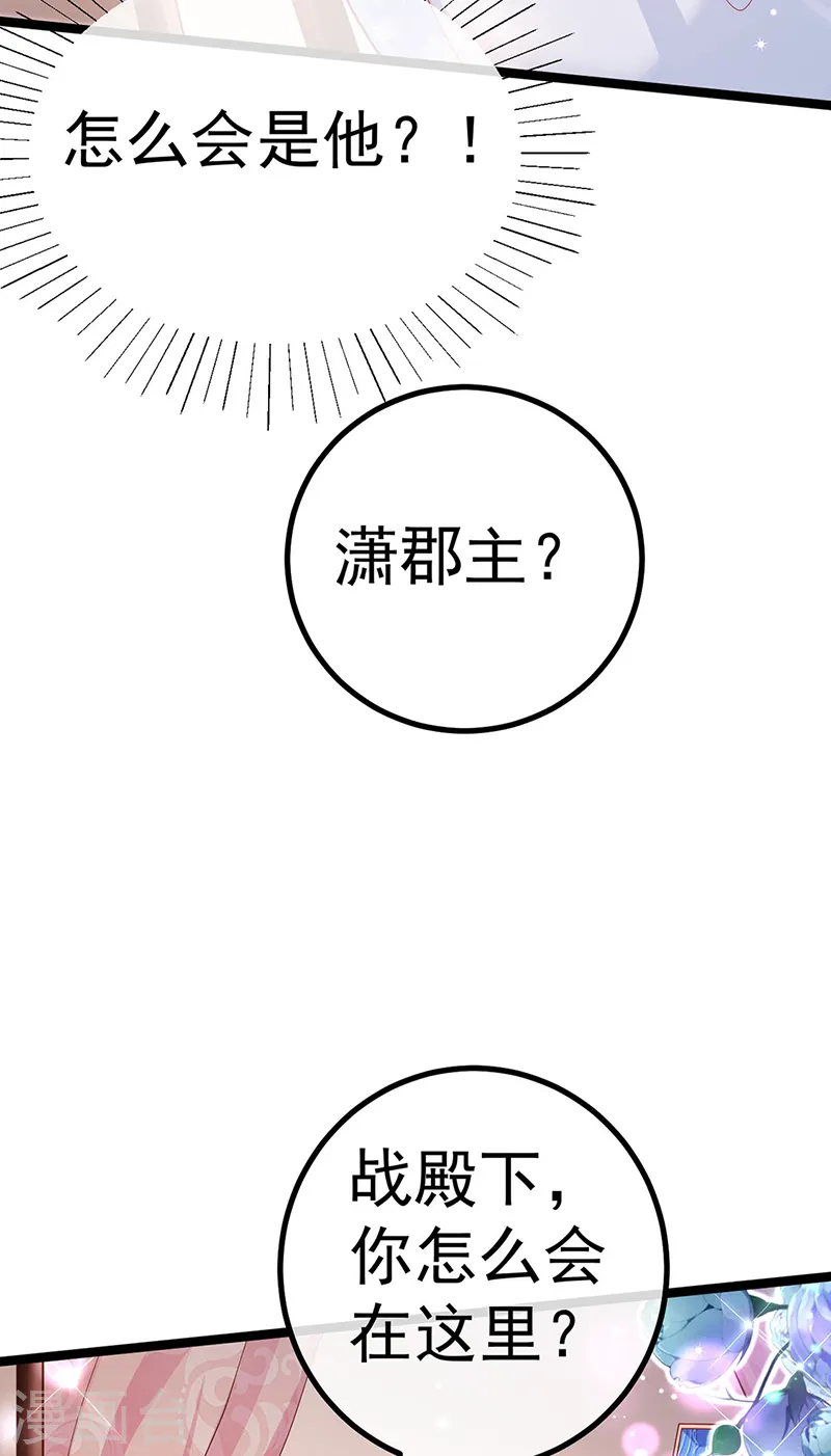 第105话 寻银月巧遇玖岚战32